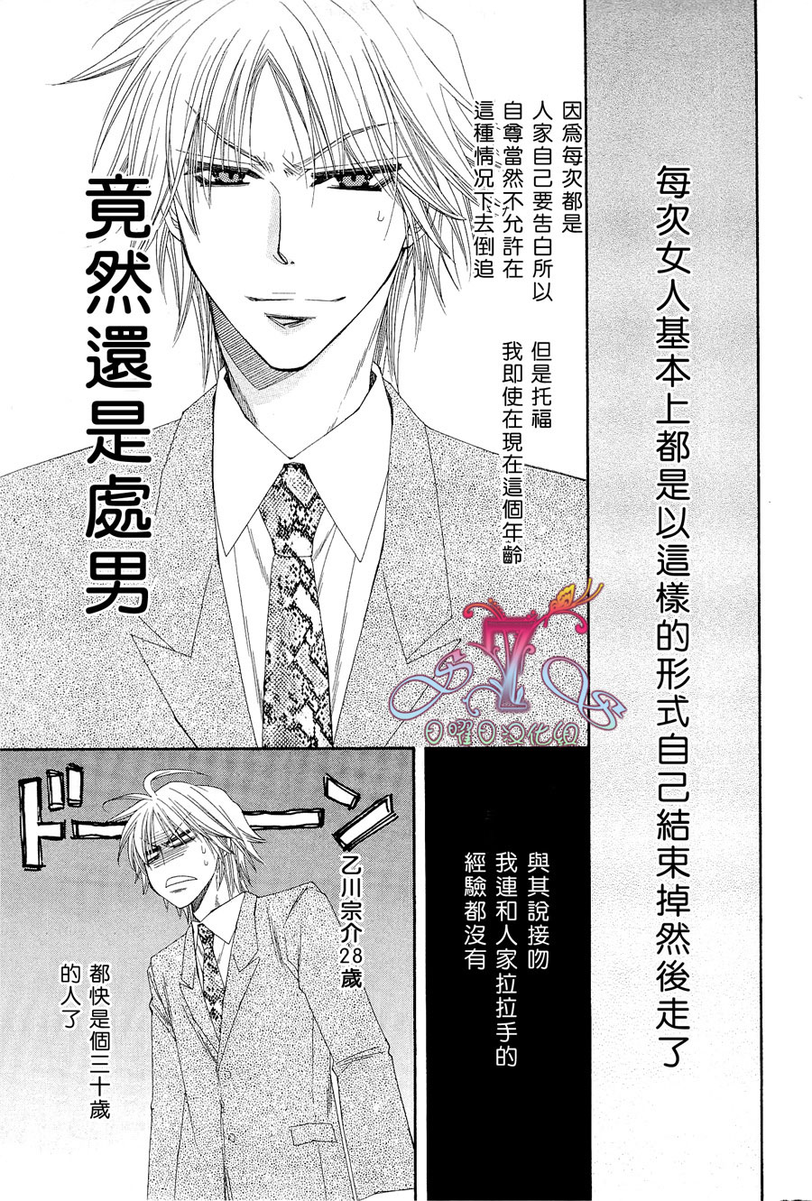 《花的情书》漫画最新章节 第1卷 免费下拉式在线观看章节第【136】张图片