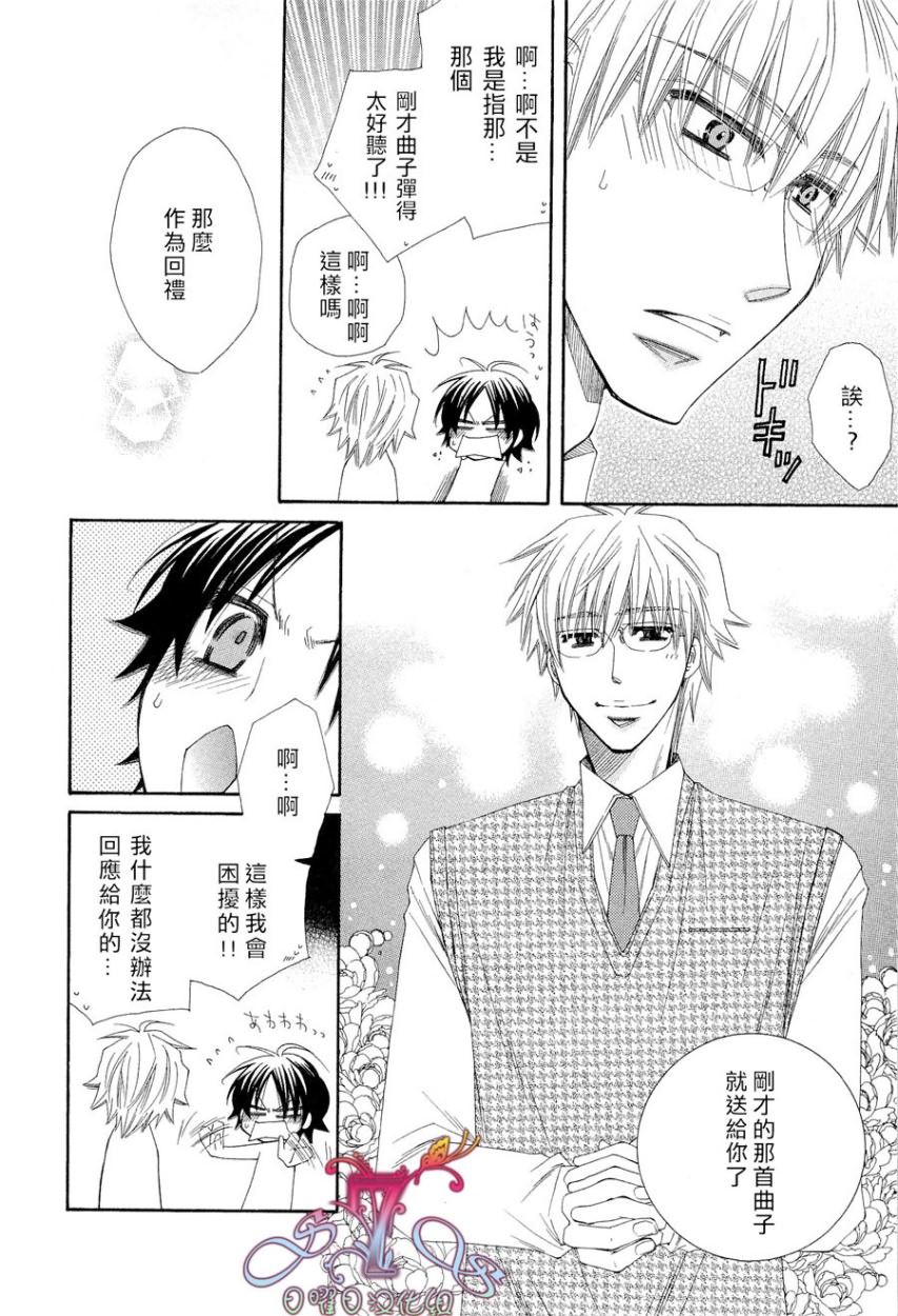 《花的情书》漫画最新章节 第1卷 免费下拉式在线观看章节第【13】张图片