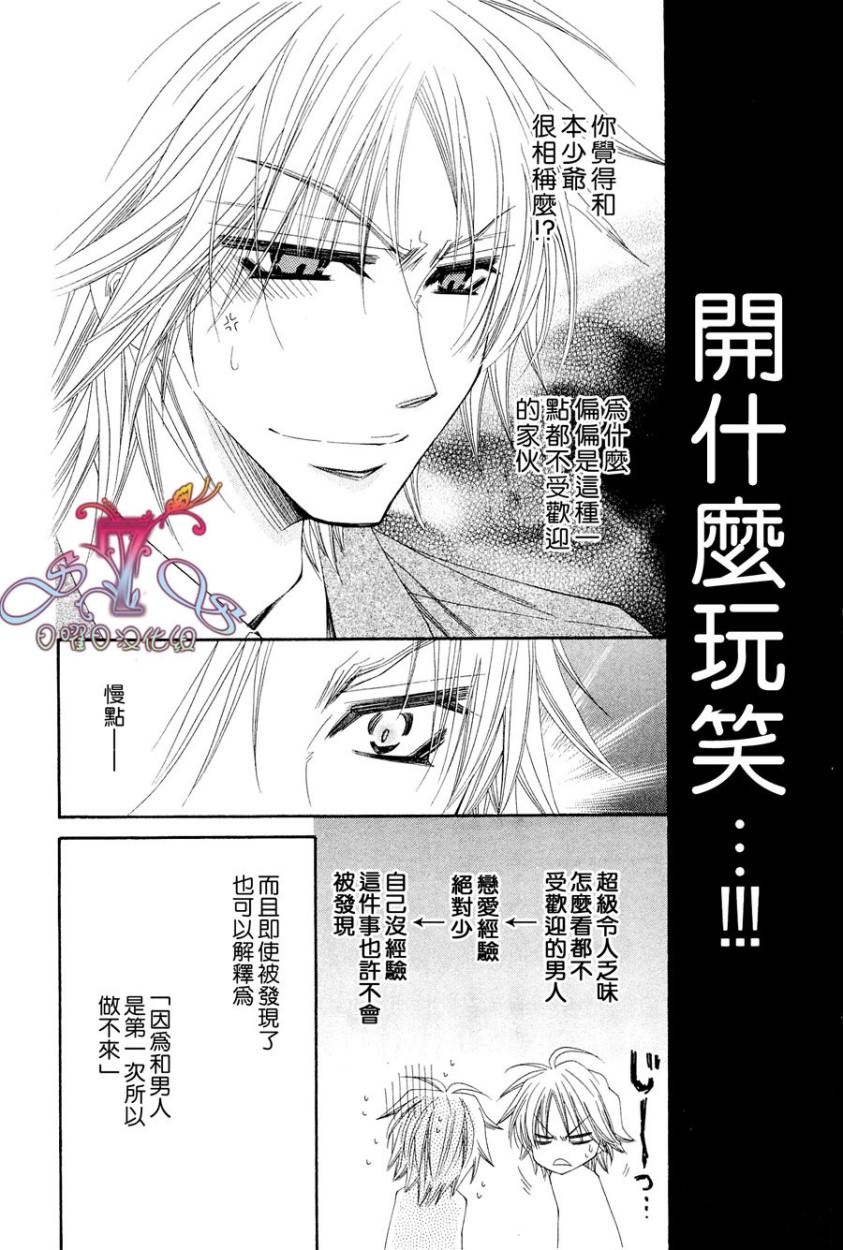 《花的情书》漫画最新章节 第1卷 免费下拉式在线观看章节第【141】张图片