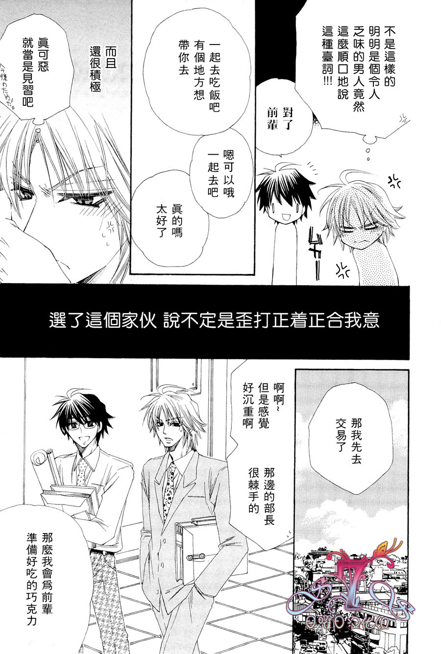 《花的情书》漫画最新章节 第1卷 免费下拉式在线观看章节第【144】张图片