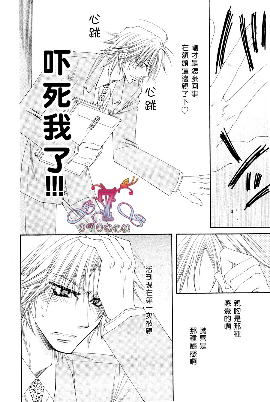 《花的情书》漫画最新章节 第1卷 免费下拉式在线观看章节第【147】张图片