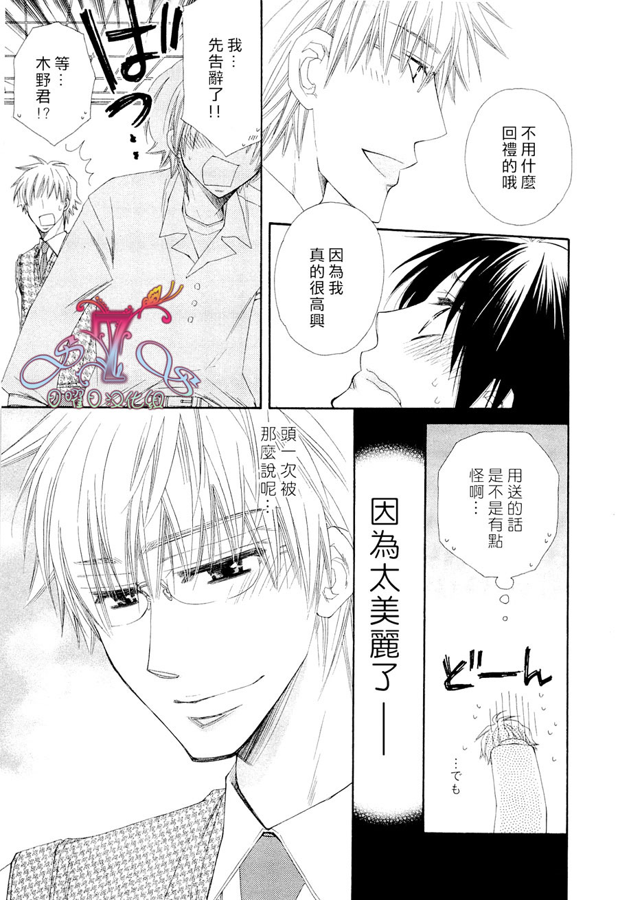 《花的情书》漫画最新章节 第1卷 免费下拉式在线观看章节第【14】张图片