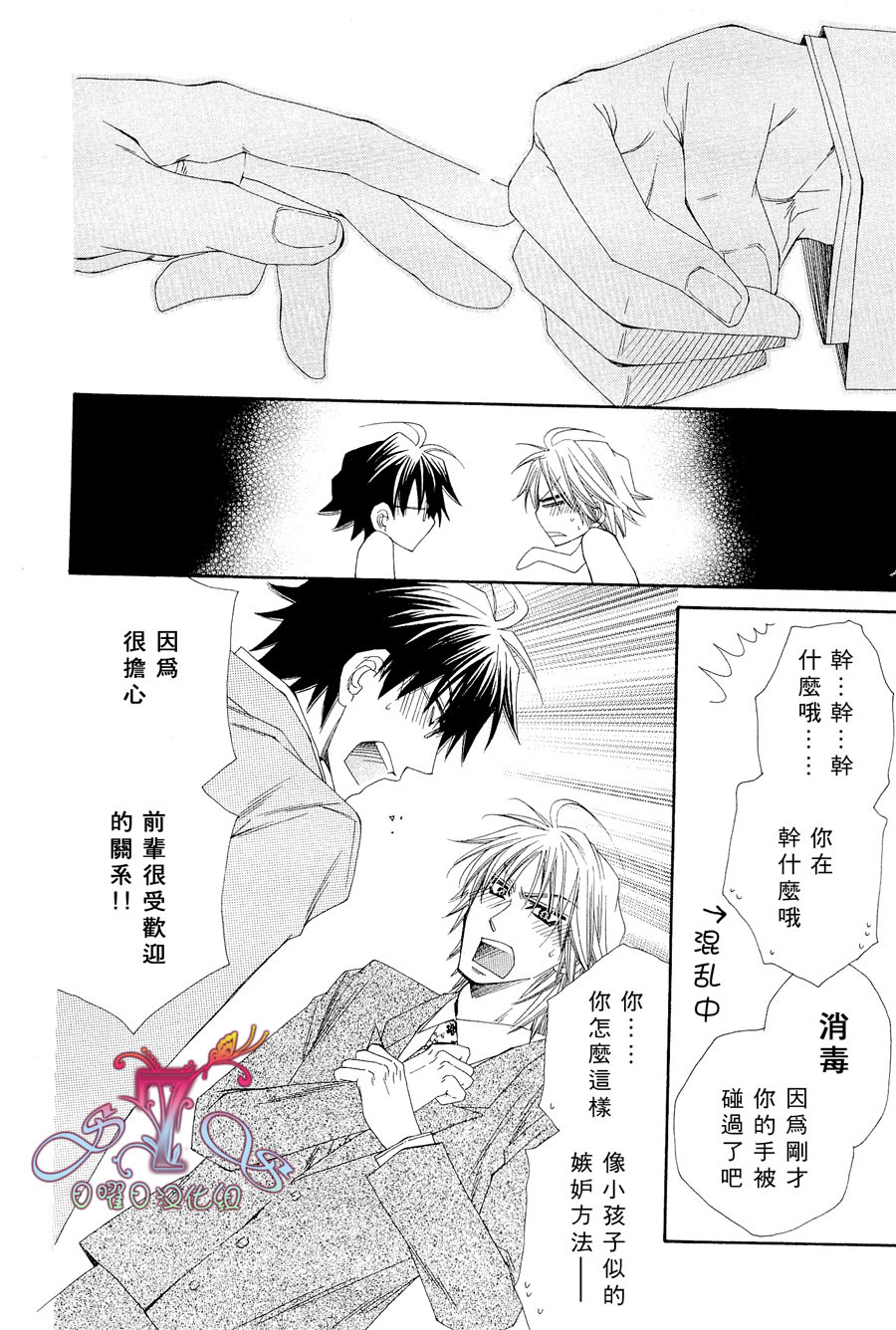 《花的情书》漫画最新章节 第1卷 免费下拉式在线观看章节第【151】张图片