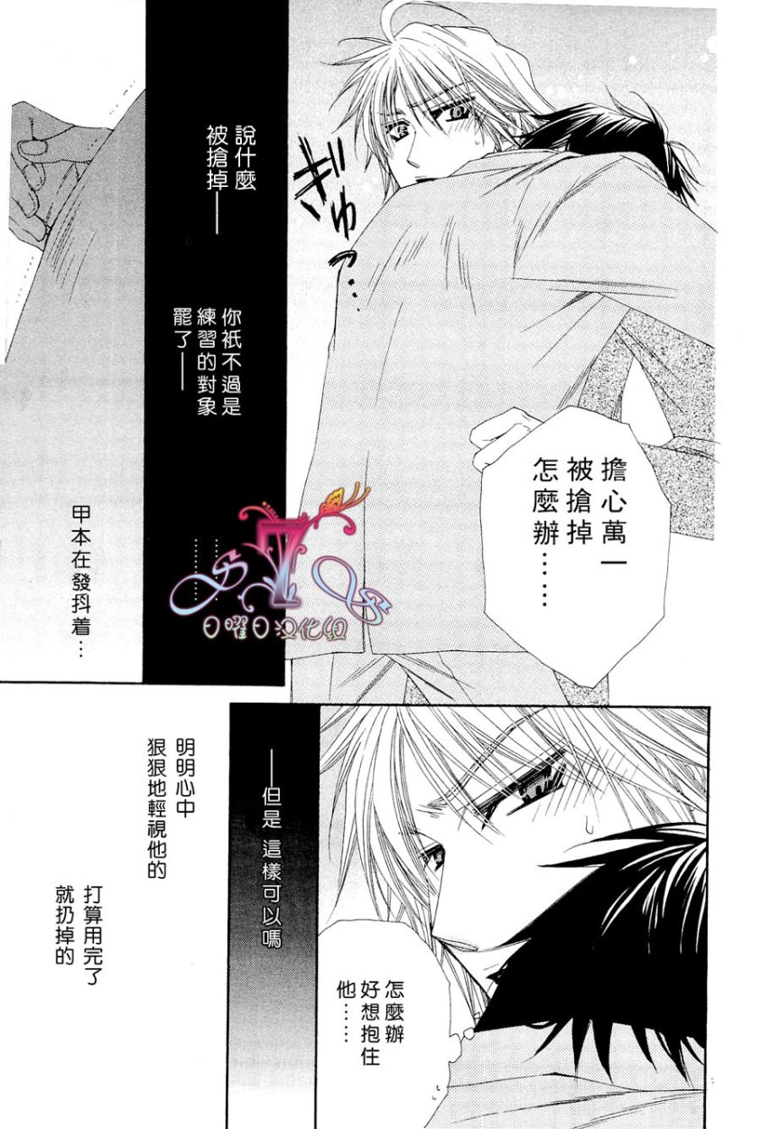 《花的情书》漫画最新章节 第1卷 免费下拉式在线观看章节第【152】张图片