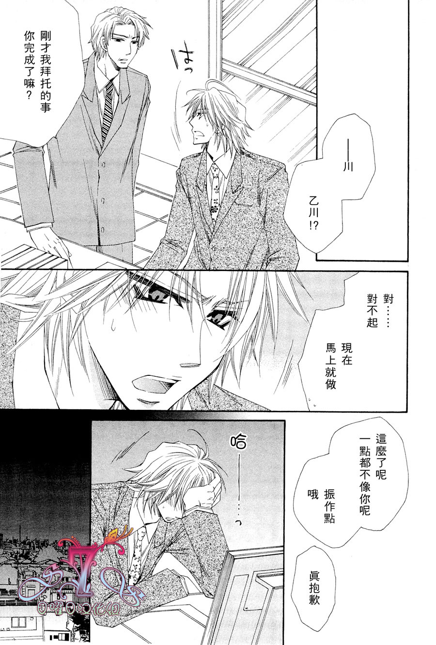 《花的情书》漫画最新章节 第1卷 免费下拉式在线观看章节第【154】张图片