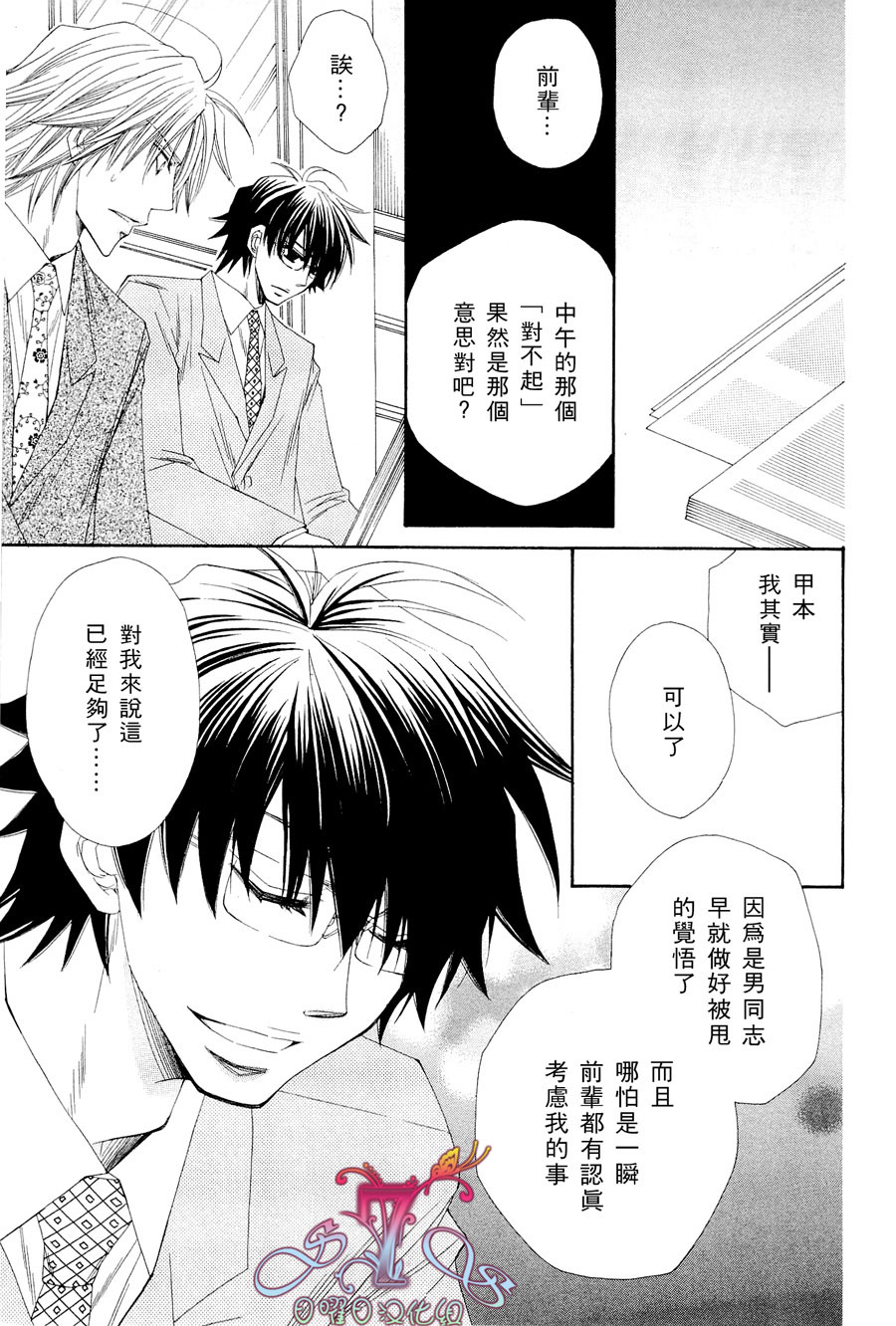 《花的情书》漫画最新章节 第1卷 免费下拉式在线观看章节第【156】张图片