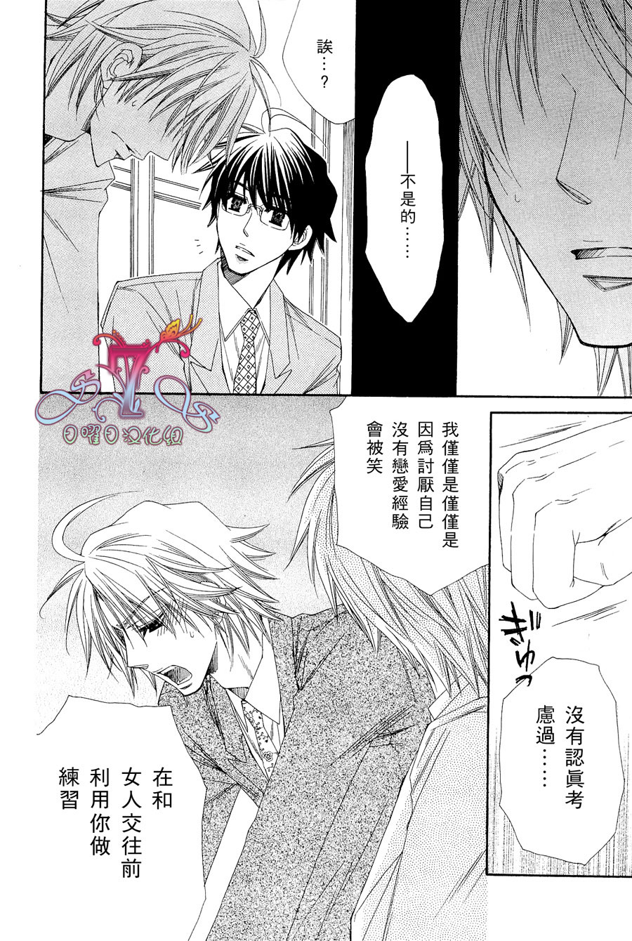 《花的情书》漫画最新章节 第1卷 免费下拉式在线观看章节第【157】张图片