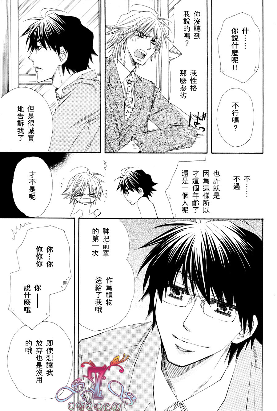 《花的情书》漫画最新章节 第1卷 免费下拉式在线观看章节第【160】张图片