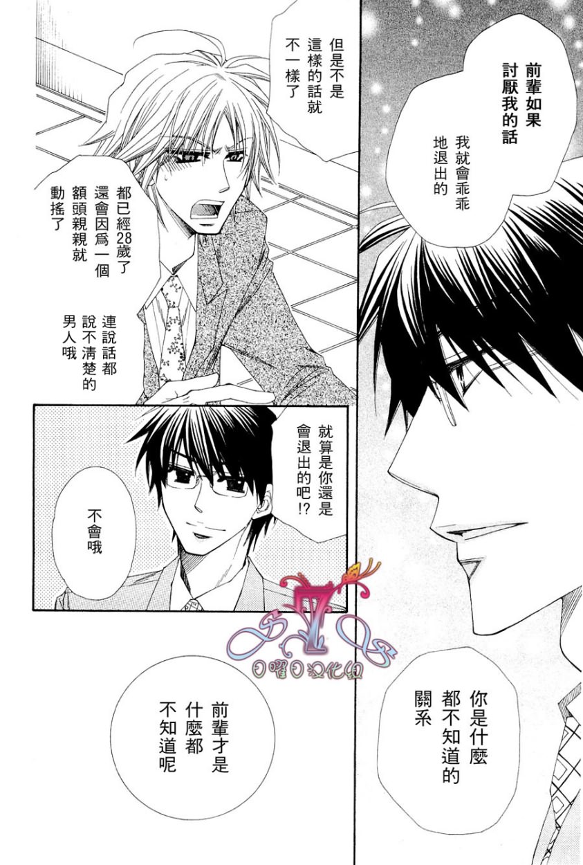 《花的情书》漫画最新章节 第1卷 免费下拉式在线观看章节第【161】张图片