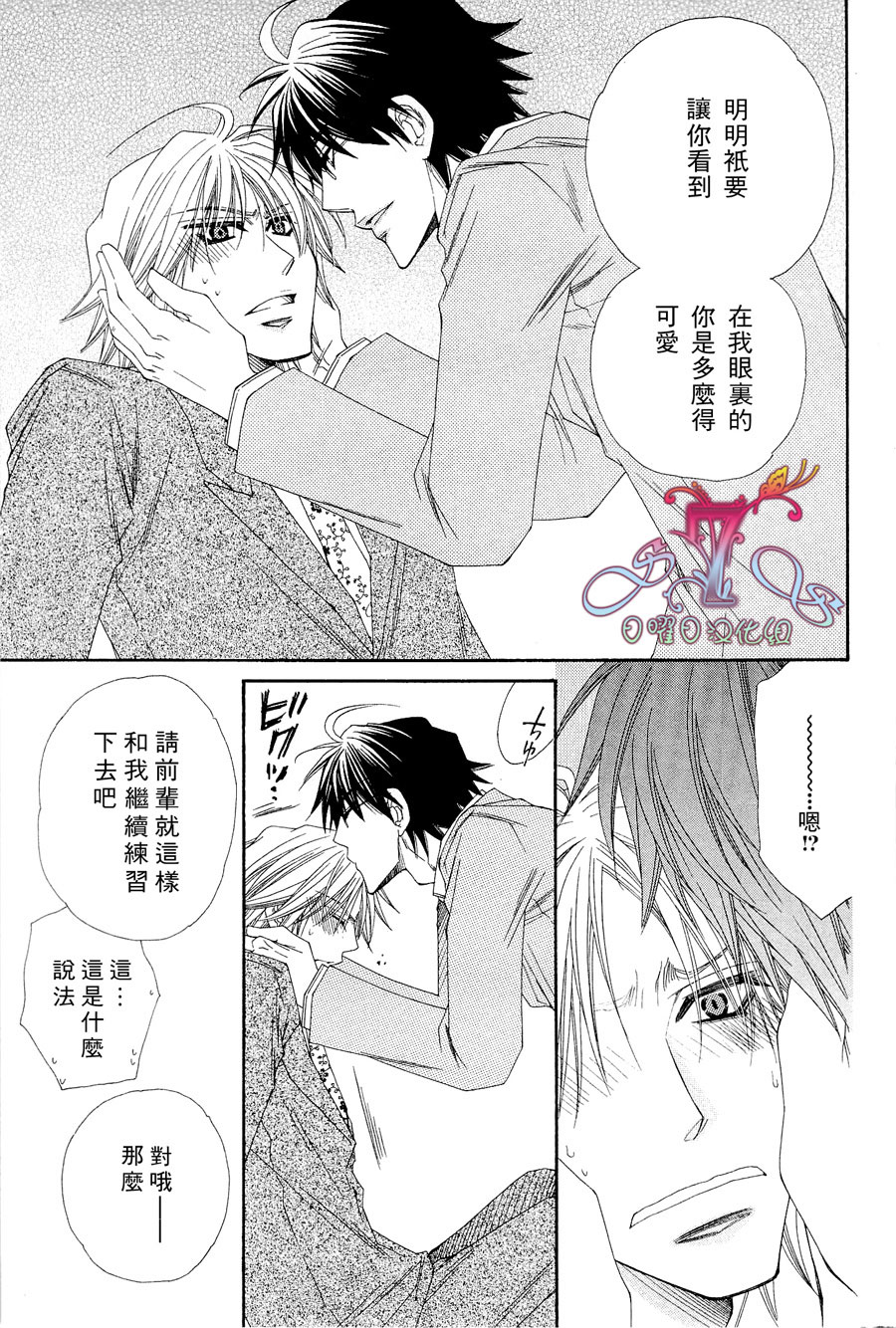 《花的情书》漫画最新章节 第1卷 免费下拉式在线观看章节第【162】张图片