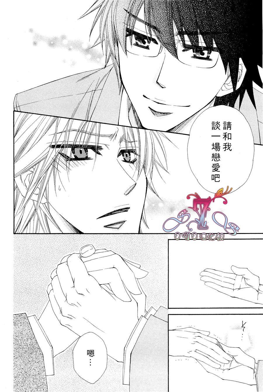 《花的情书》漫画最新章节 第1卷 免费下拉式在线观看章节第【163】张图片