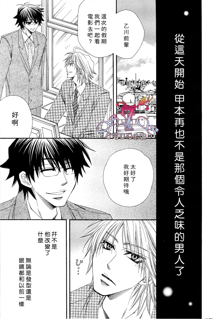 《花的情书》漫画最新章节 第1卷 免费下拉式在线观看章节第【164】张图片