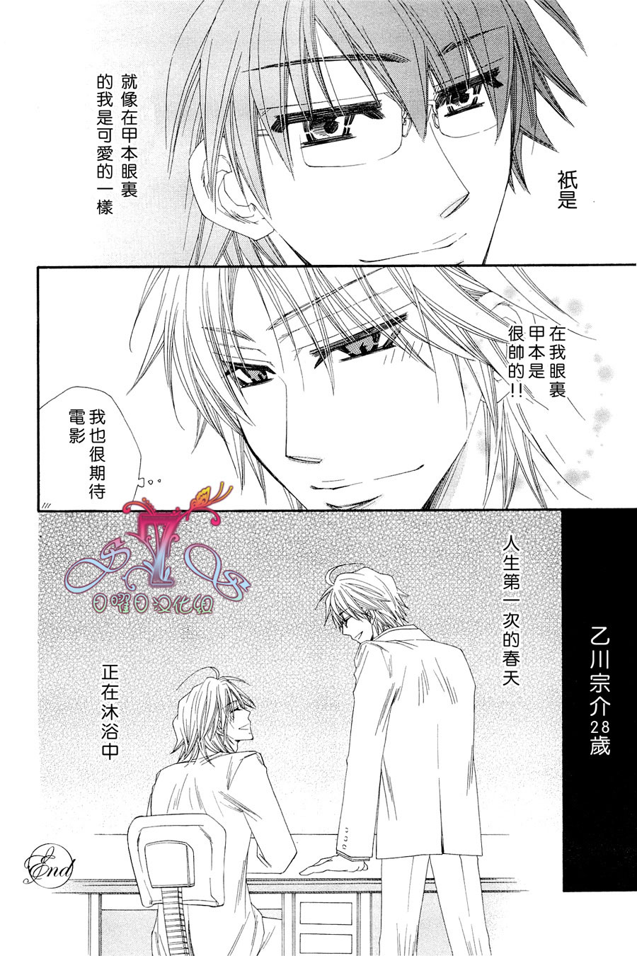 《花的情书》漫画最新章节 第1卷 免费下拉式在线观看章节第【165】张图片