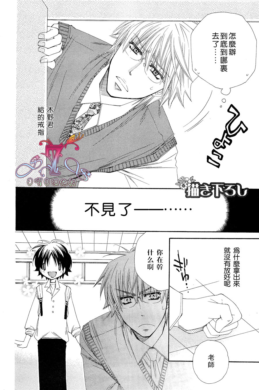 《花的情书》漫画最新章节 第1卷 免费下拉式在线观看章节第【167】张图片