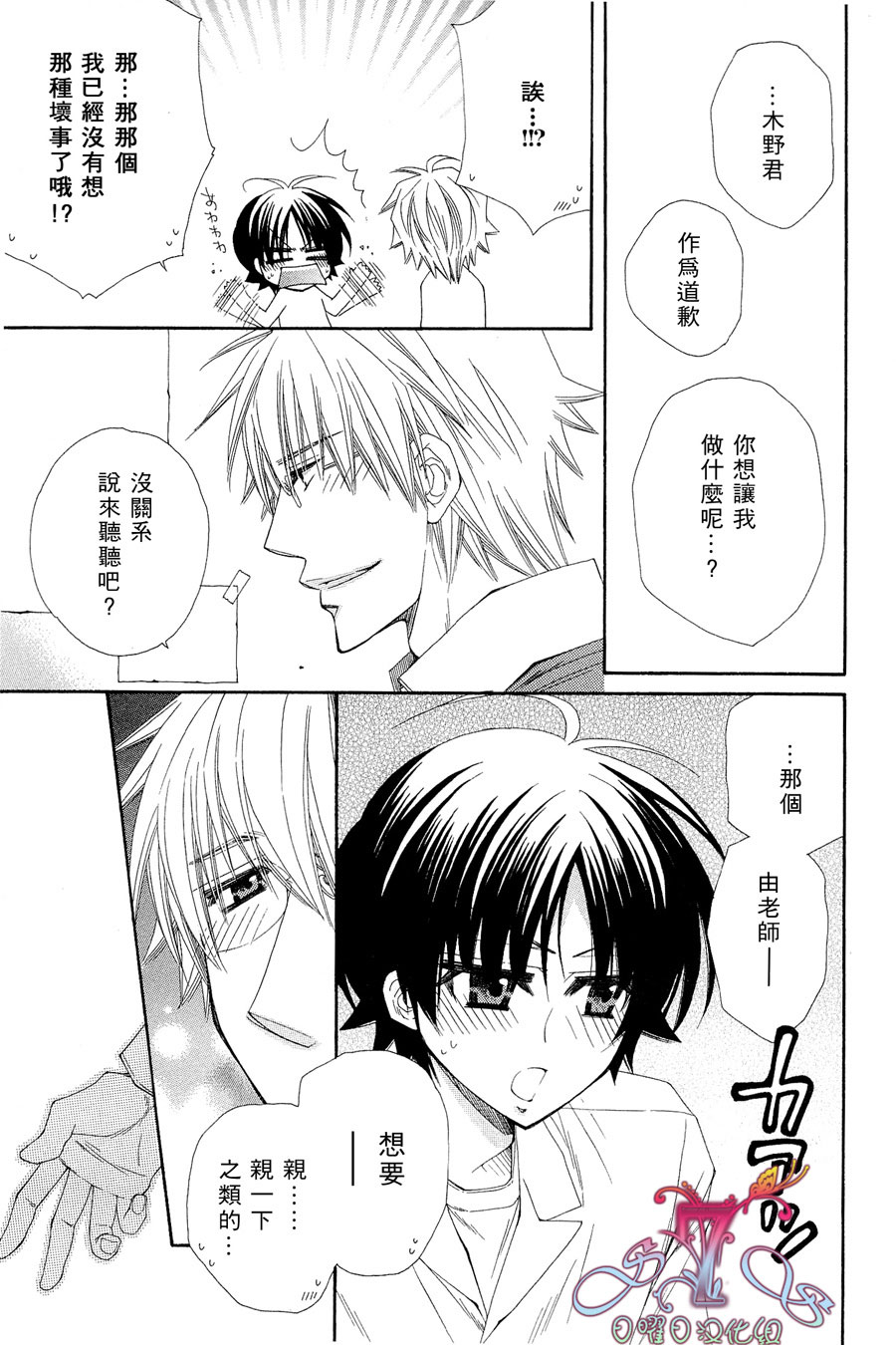 《花的情书》漫画最新章节 第1卷 免费下拉式在线观看章节第【172】张图片