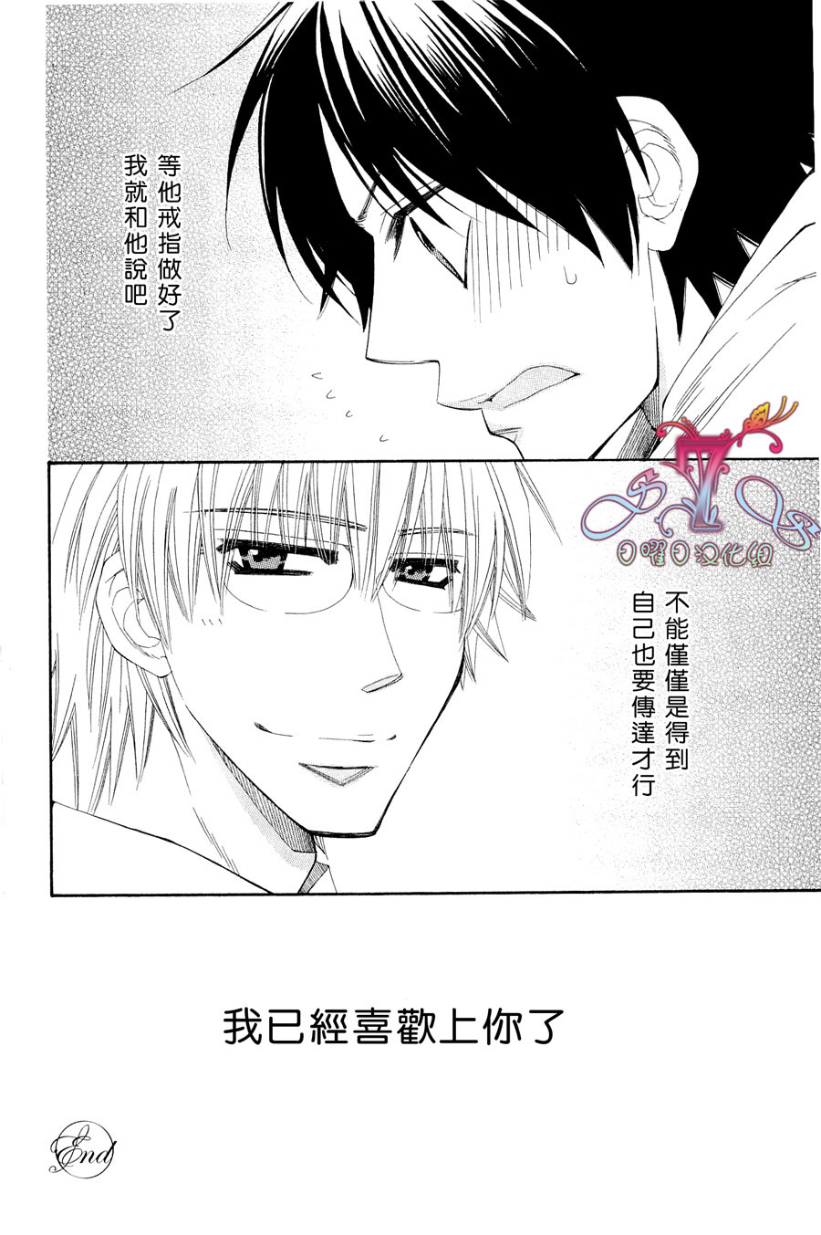 《花的情书》漫画最新章节 第1卷 免费下拉式在线观看章节第【175】张图片