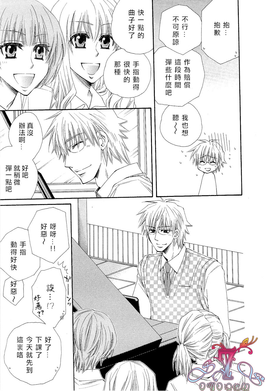 《花的情书》漫画最新章节 第1卷 免费下拉式在线观看章节第【20】张图片