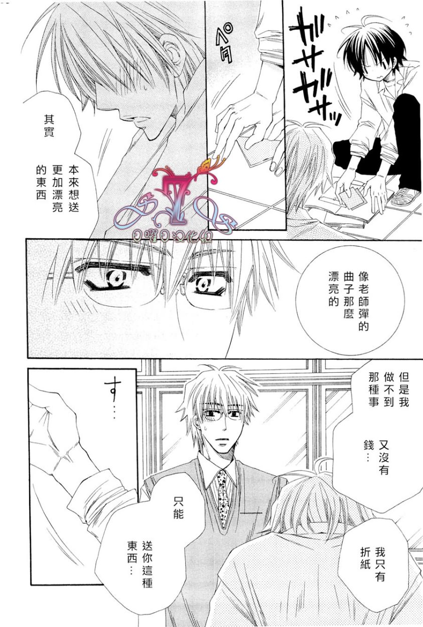 《花的情书》漫画最新章节 第1卷 免费下拉式在线观看章节第【35】张图片