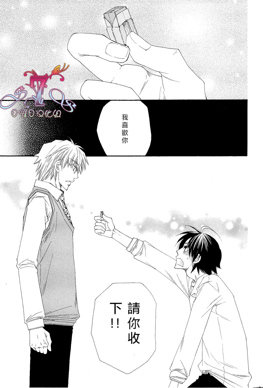 《花的情书》漫画最新章节 第1卷 免费下拉式在线观看章节第【36】张图片