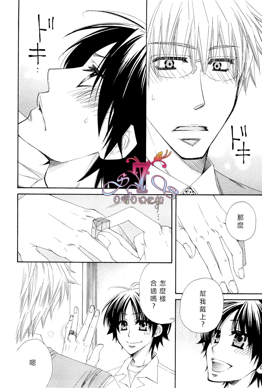 《花的情书》漫画最新章节 第1卷 免费下拉式在线观看章节第【37】张图片