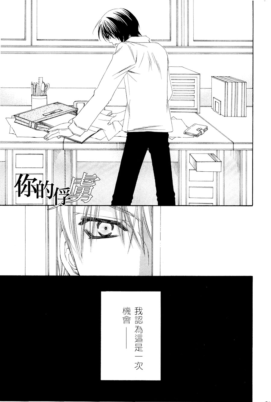 《花的情书》漫画最新章节 第1卷 免费下拉式在线观看章节第【42】张图片