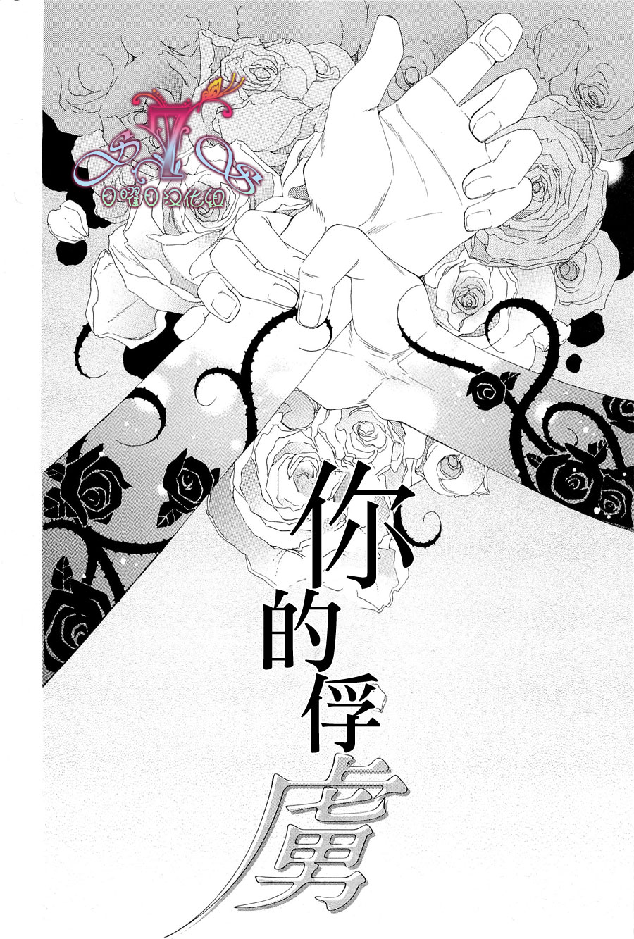 《花的情书》漫画最新章节 第1卷 免费下拉式在线观看章节第【43】张图片