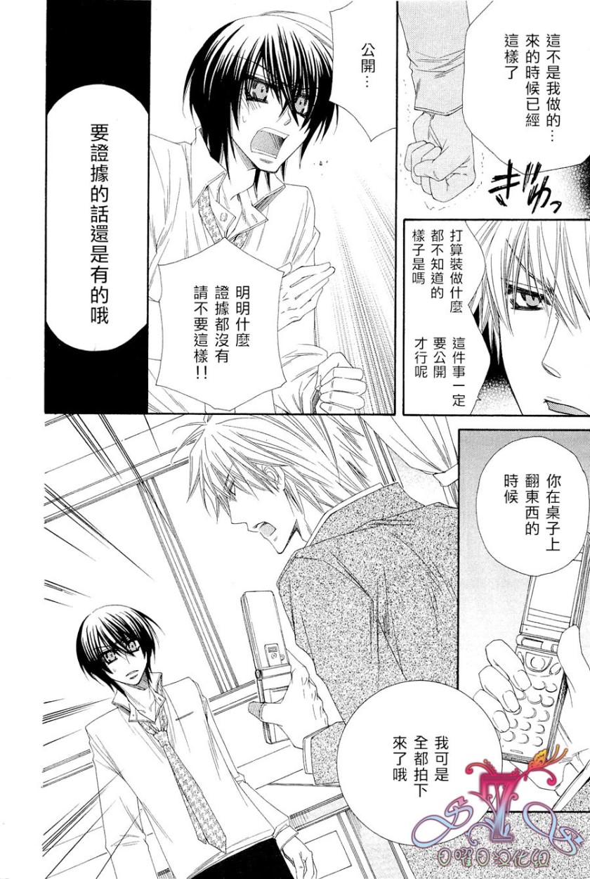 《花的情书》漫画最新章节 第1卷 免费下拉式在线观看章节第【45】张图片