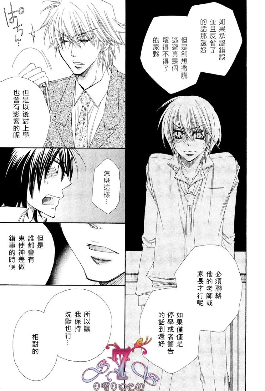 《花的情书》漫画最新章节 第1卷 免费下拉式在线观看章节第【46】张图片