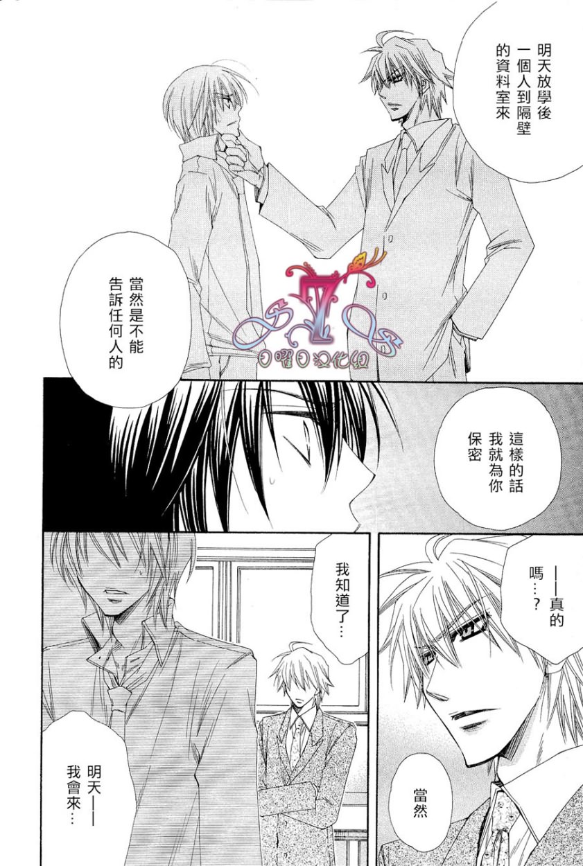 《花的情书》漫画最新章节 第1卷 免费下拉式在线观看章节第【47】张图片