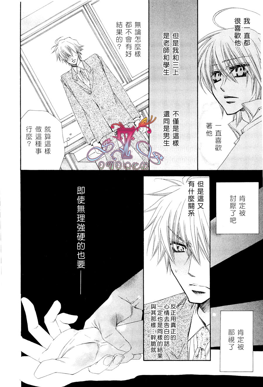 《花的情书》漫画最新章节 第1卷 免费下拉式在线观看章节第【49】张图片