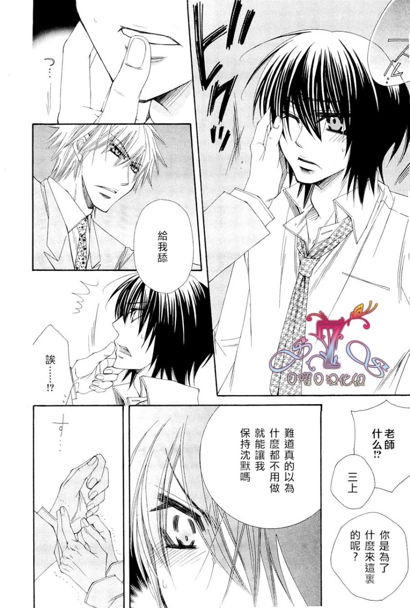 《花的情书》漫画最新章节 第1卷 免费下拉式在线观看章节第【51】张图片