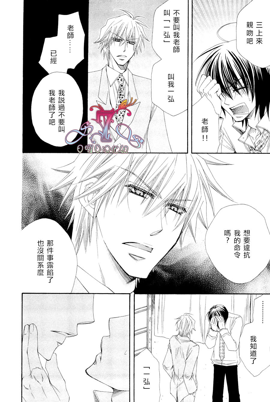 《花的情书》漫画最新章节 第1卷 免费下拉式在线观看章节第【53】张图片