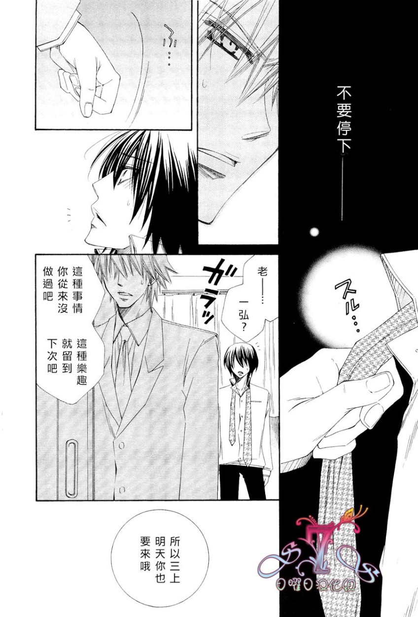 《花的情书》漫画最新章节 第1卷 免费下拉式在线观看章节第【55】张图片