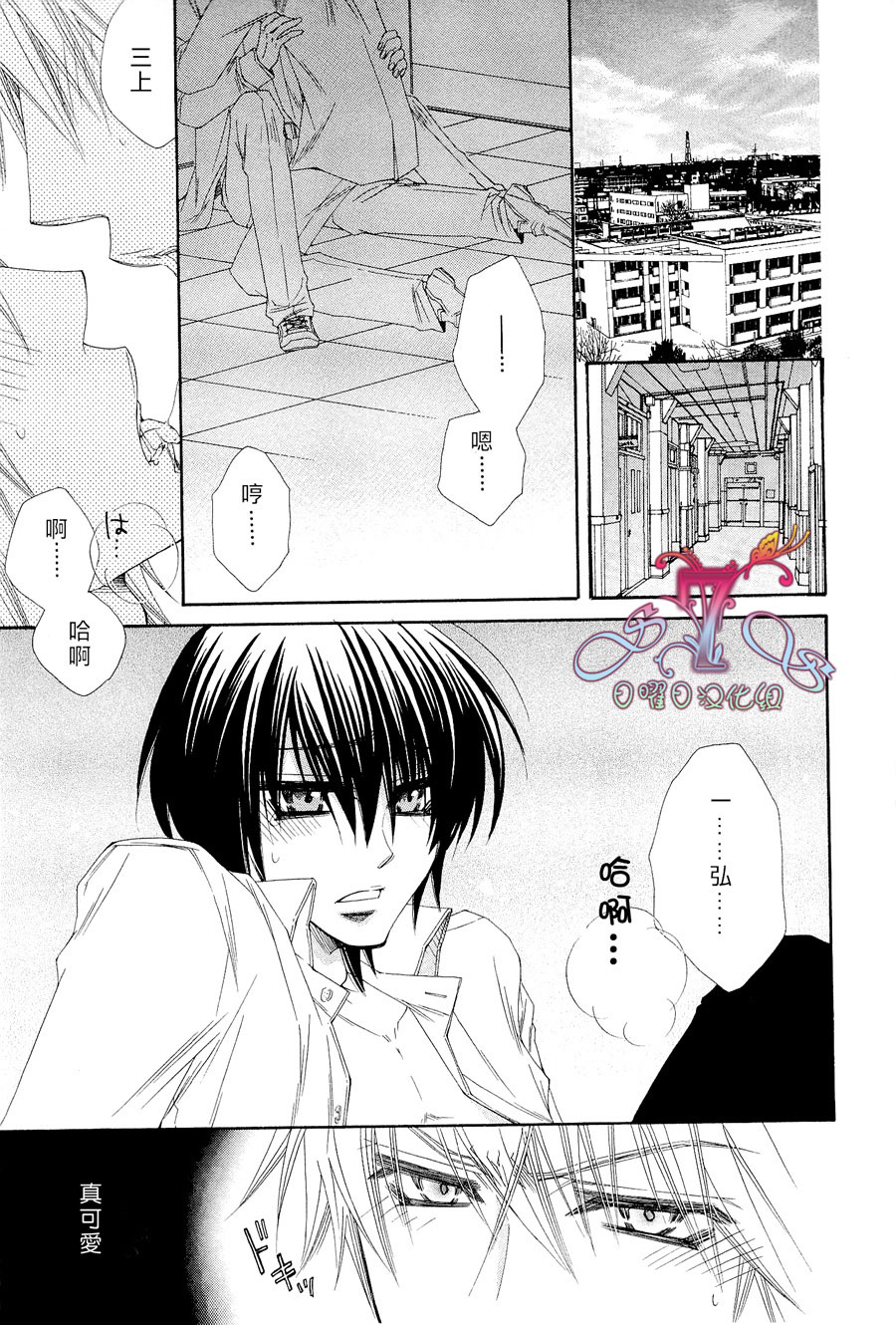 《花的情书》漫画最新章节 第1卷 免费下拉式在线观看章节第【56】张图片