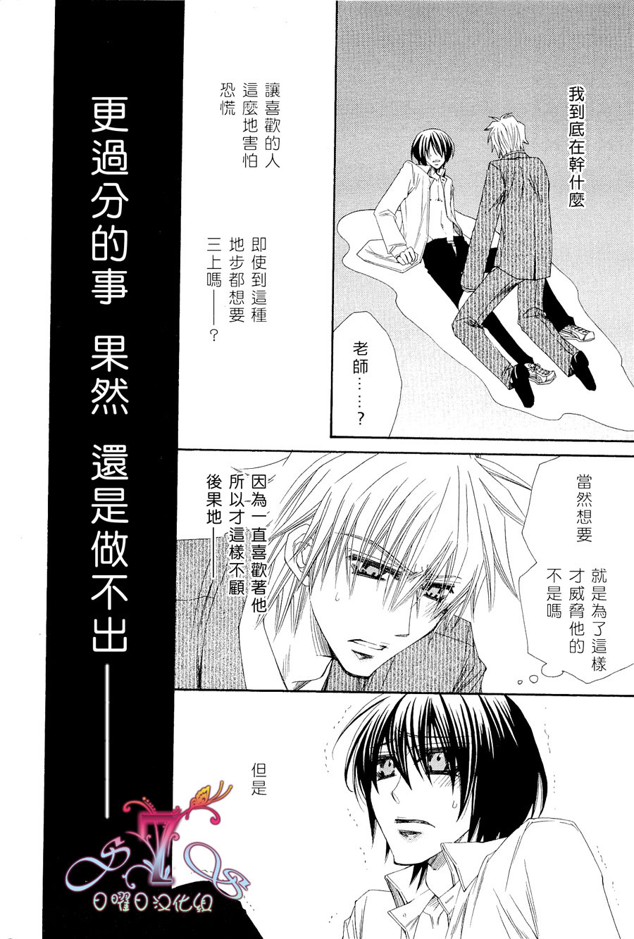 《花的情书》漫画最新章节 第1卷 免费下拉式在线观看章节第【59】张图片