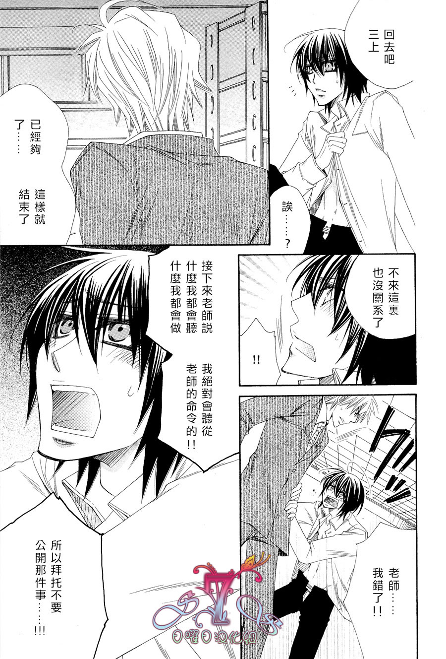 《花的情书》漫画最新章节 第1卷 免费下拉式在线观看章节第【60】张图片