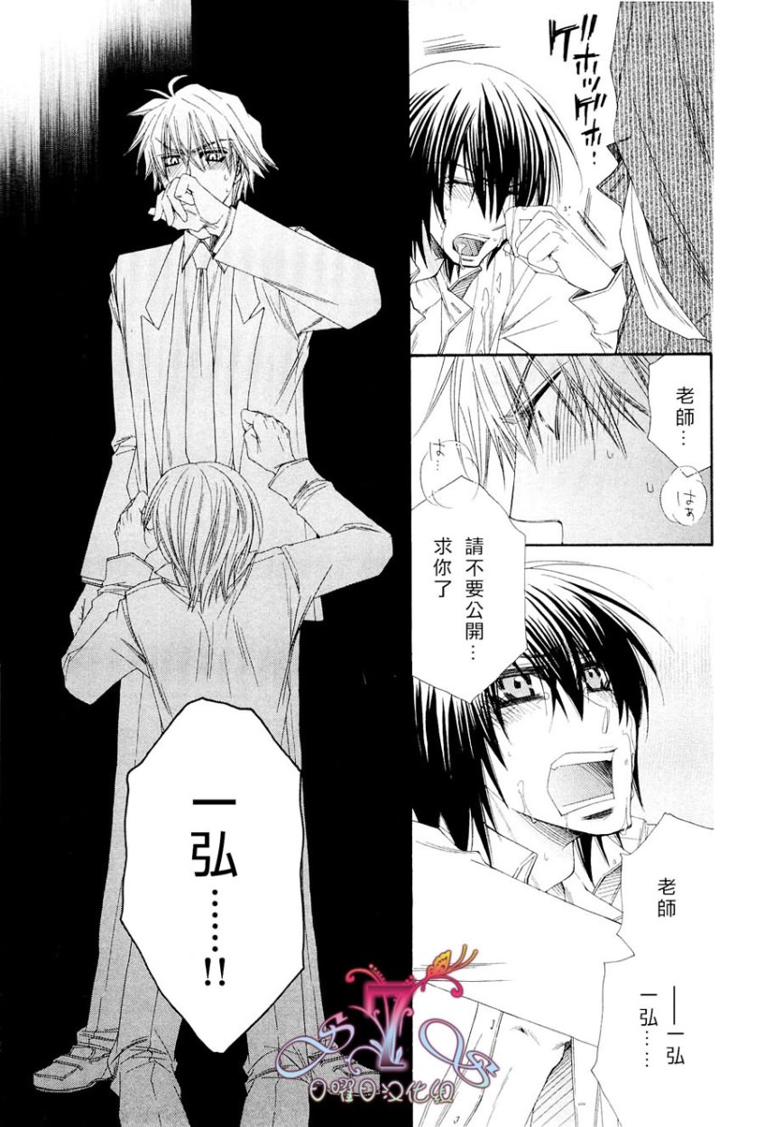 《花的情书》漫画最新章节 第1卷 免费下拉式在线观看章节第【62】张图片