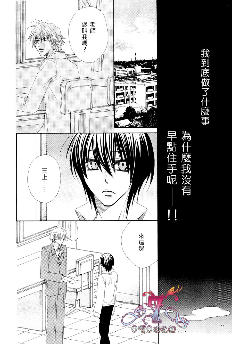 《花的情书》漫画最新章节 第1卷 免费下拉式在线观看章节第【63】张图片