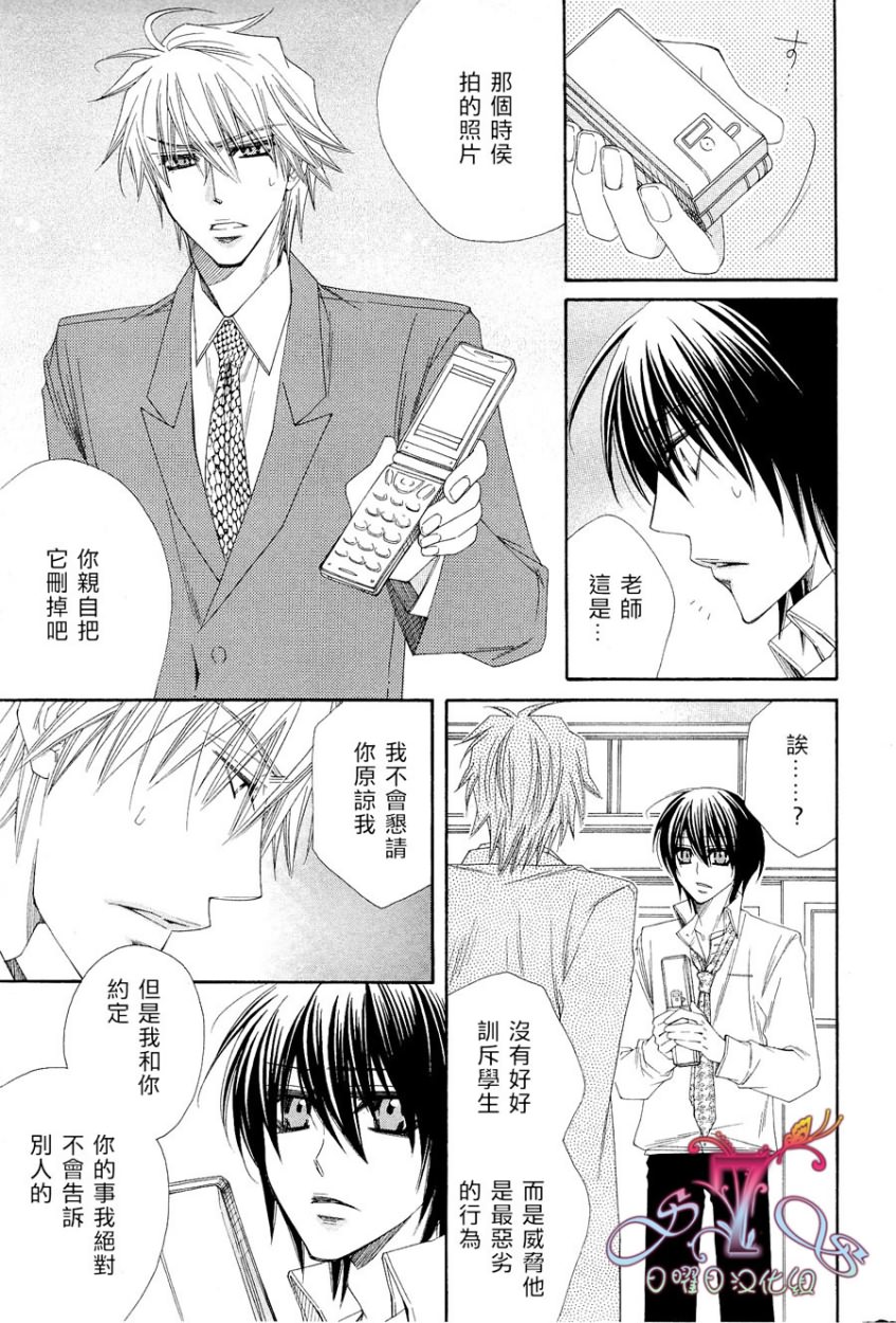 《花的情书》漫画最新章节 第1卷 免费下拉式在线观看章节第【64】张图片