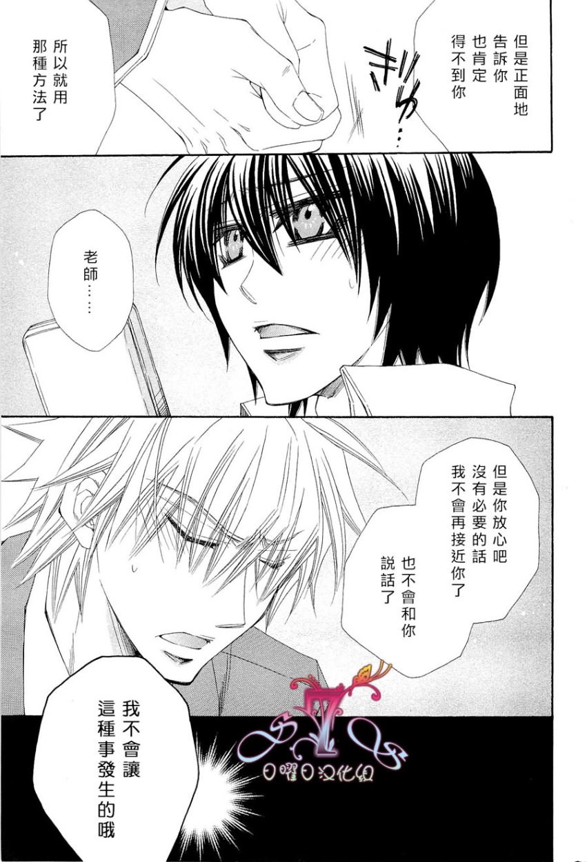 《花的情书》漫画最新章节 第1卷 免费下拉式在线观看章节第【66】张图片