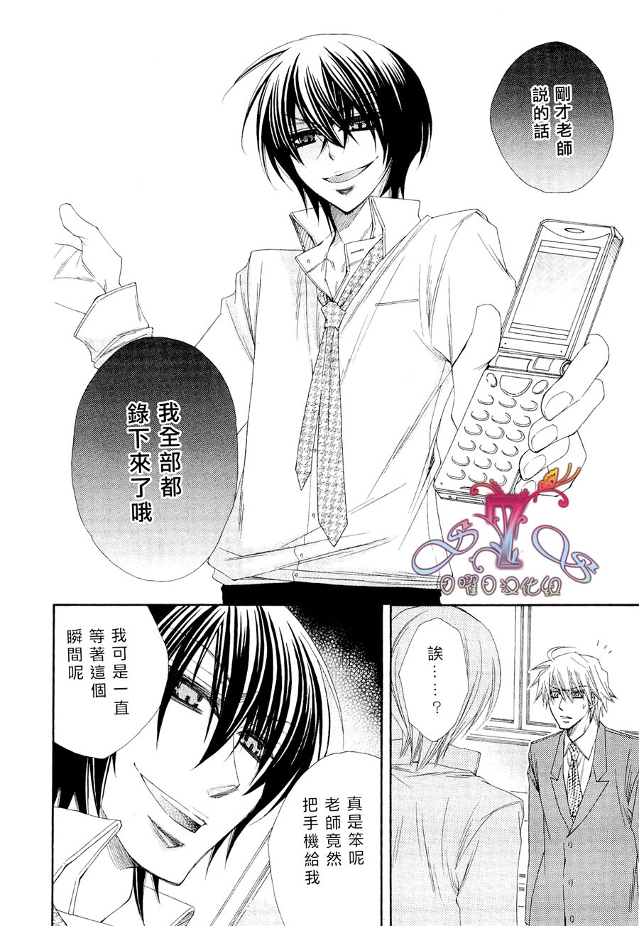 《花的情书》漫画最新章节 第1卷 免费下拉式在线观看章节第【67】张图片