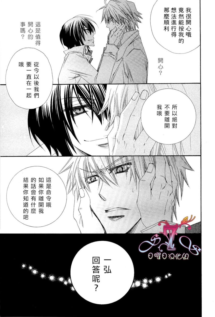 《花的情书》漫画最新章节 第1卷 免费下拉式在线观看章节第【72】张图片