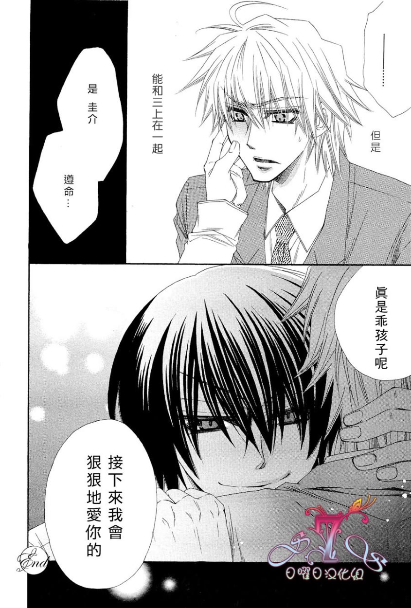 《花的情书》漫画最新章节 第1卷 免费下拉式在线观看章节第【73】张图片