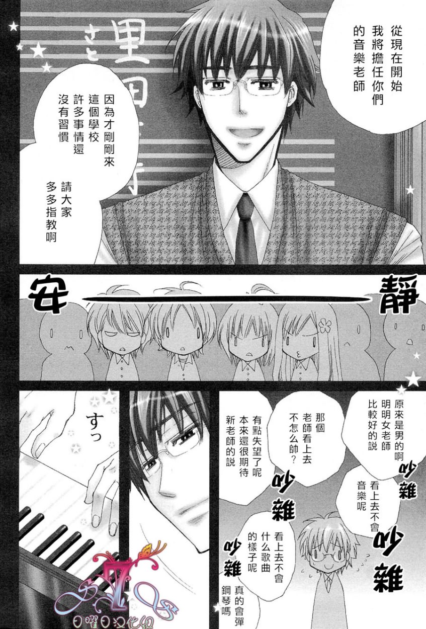 《花的情书》漫画最新章节 第1卷 免费下拉式在线观看章节第【7】张图片