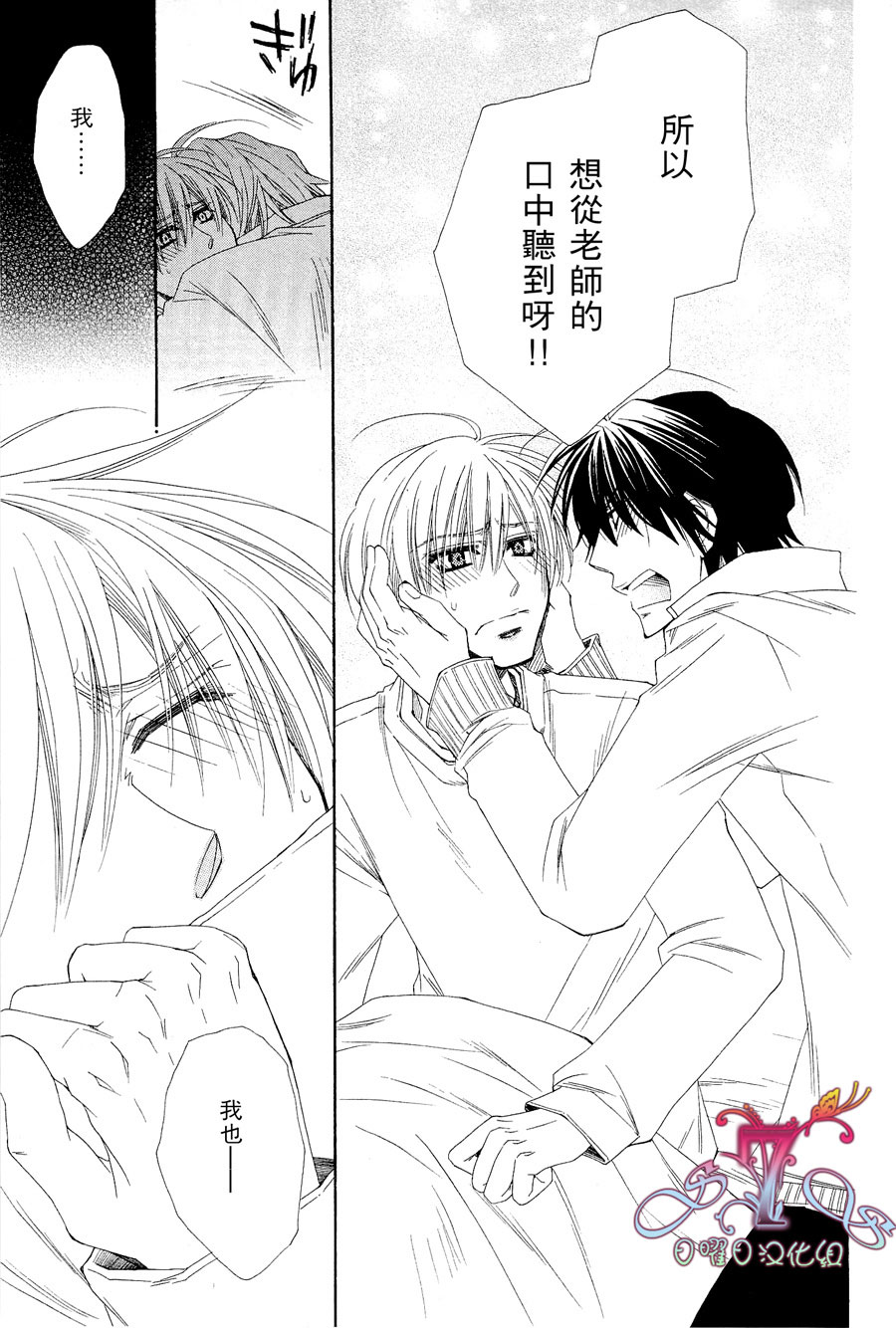 《花的情书》漫画最新章节 第1卷 免费下拉式在线观看章节第【94】张图片