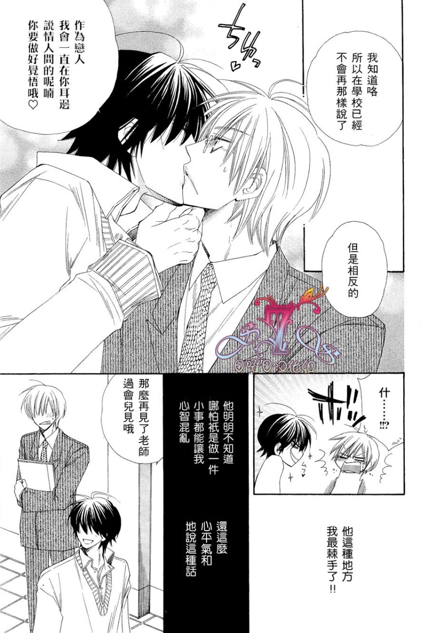 《花的情书》漫画最新章节 第1卷 免费下拉式在线观看章节第【96】张图片