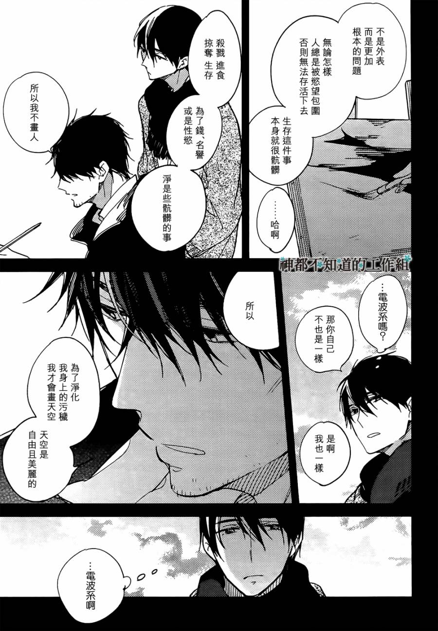 《画布彼端》漫画最新章节 第1话 免费下拉式在线观看章节第【14】张图片