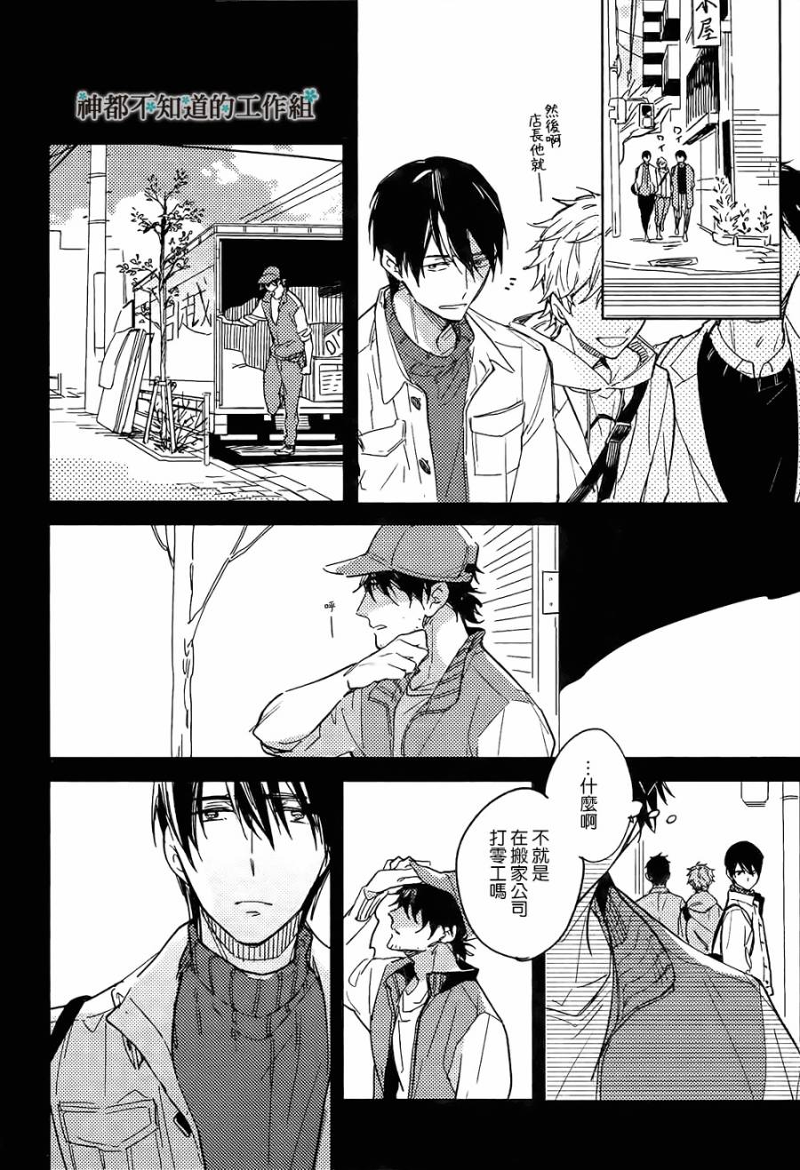 《画布彼端》漫画最新章节 第1话 免费下拉式在线观看章节第【17】张图片