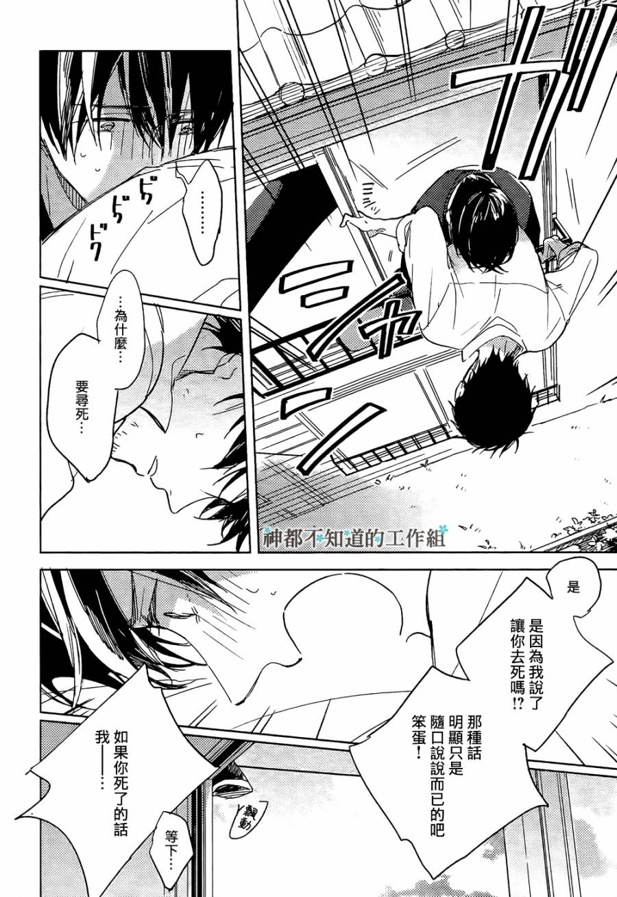 《画布彼端》漫画最新章节 第1话 免费下拉式在线观看章节第【23】张图片