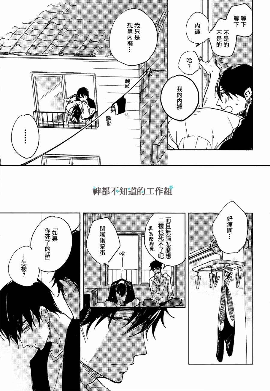 《画布彼端》漫画最新章节 第1话 免费下拉式在线观看章节第【24】张图片